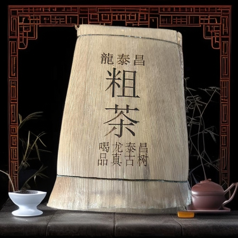 粗茶250g普洱熟茶