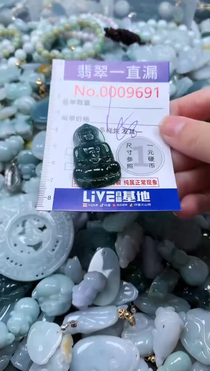 【闪购商品】翡翠吊坠(不含链)未镶嵌9691