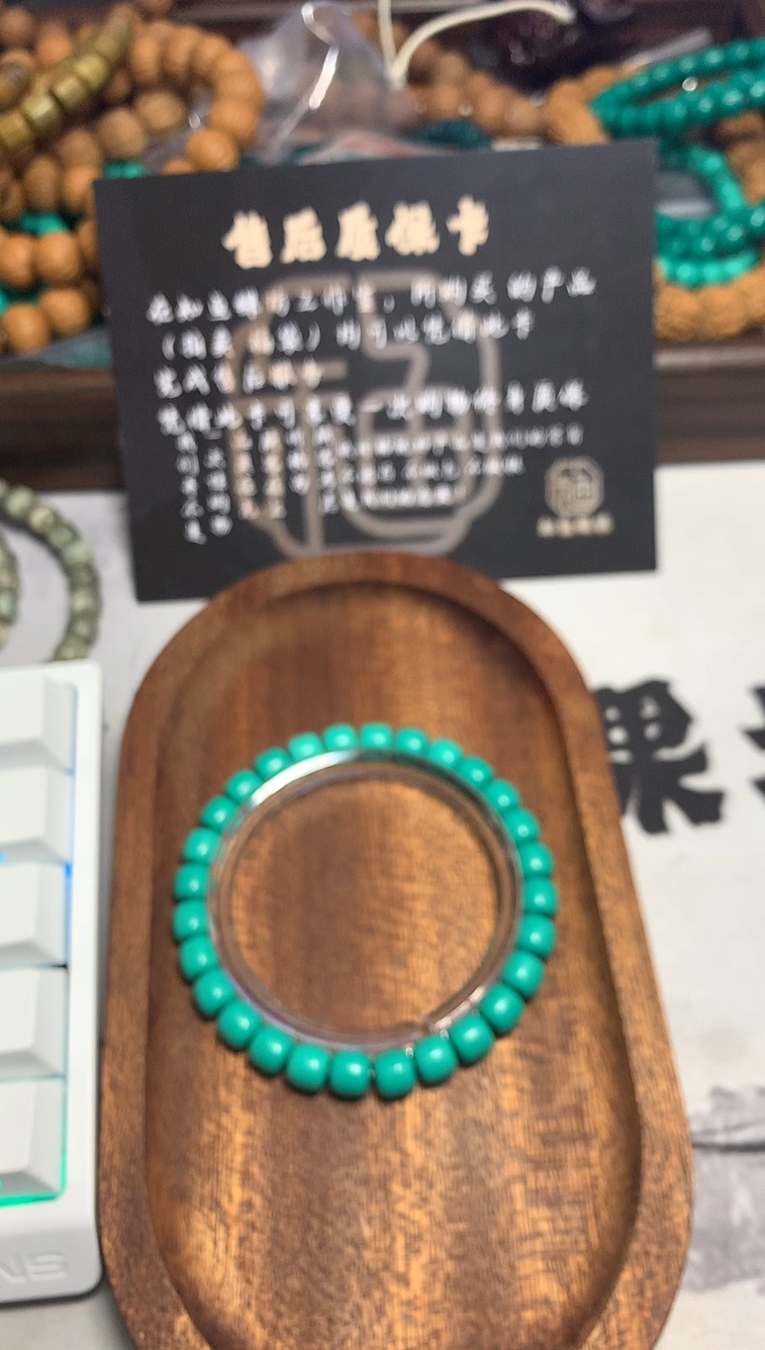手串星月菩提竟2