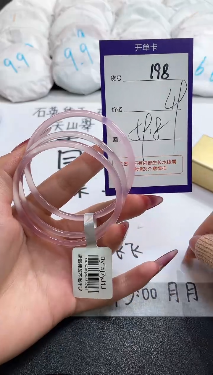 【闪购商品】玛瑙/玉髓手镯未镶嵌198