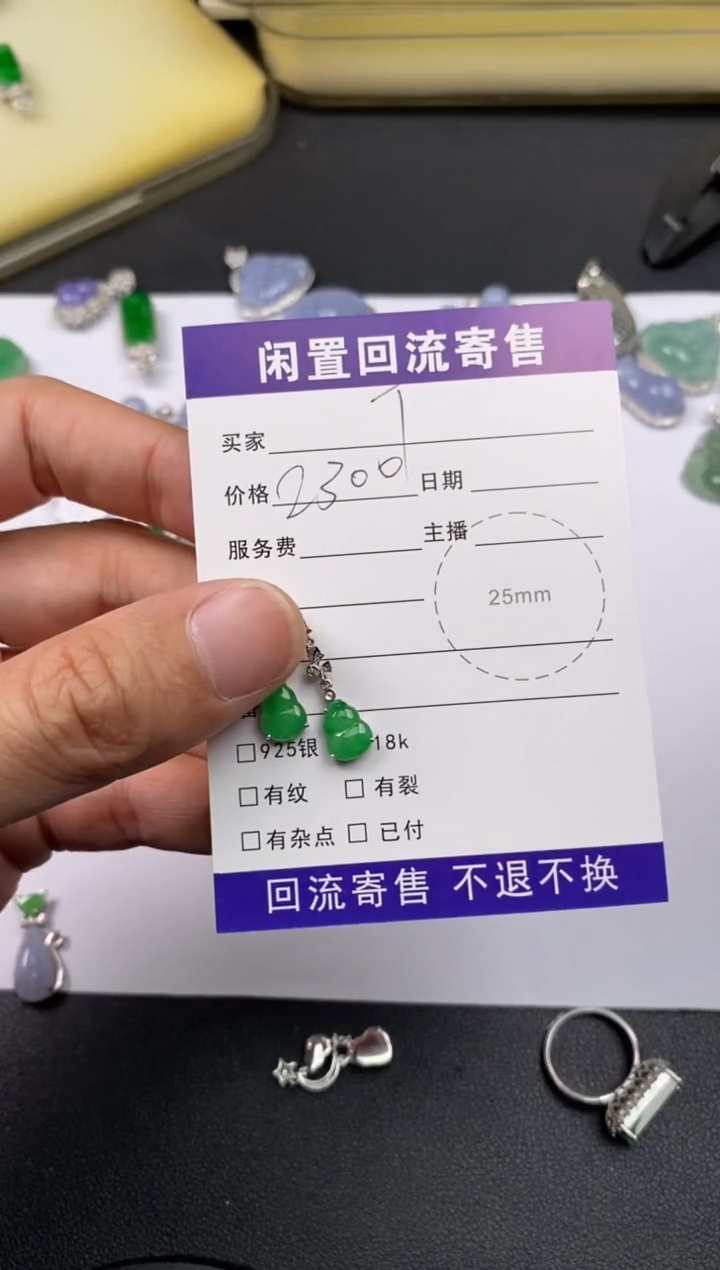 翡翠18K金镶嵌颈饰回流寄售不退不换