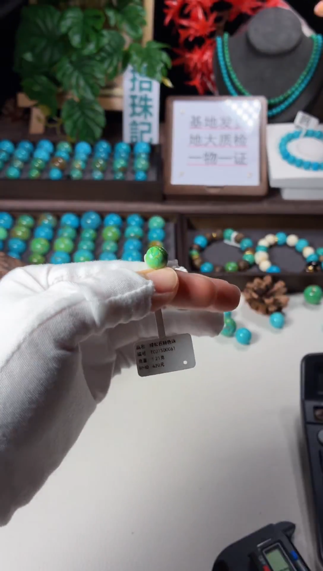 未镶嵌绿松石吊坠1