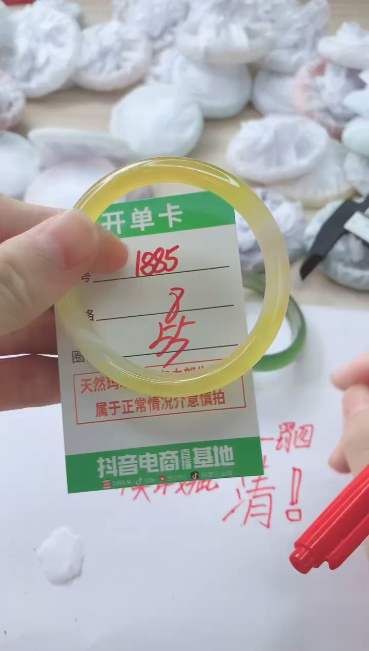 玛瑙/玉髓手镯未镶嵌1885
