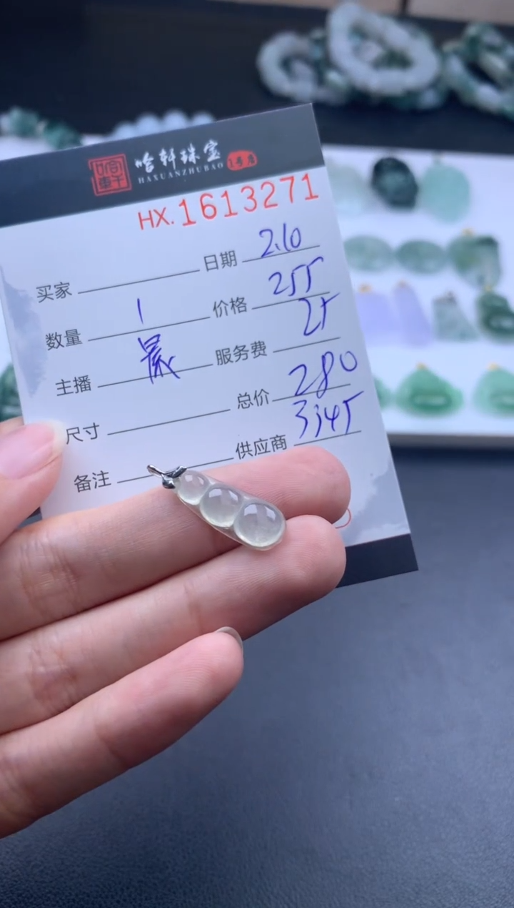 【闪购商品】翡翠挂件未镶嵌哈轩 挂件1