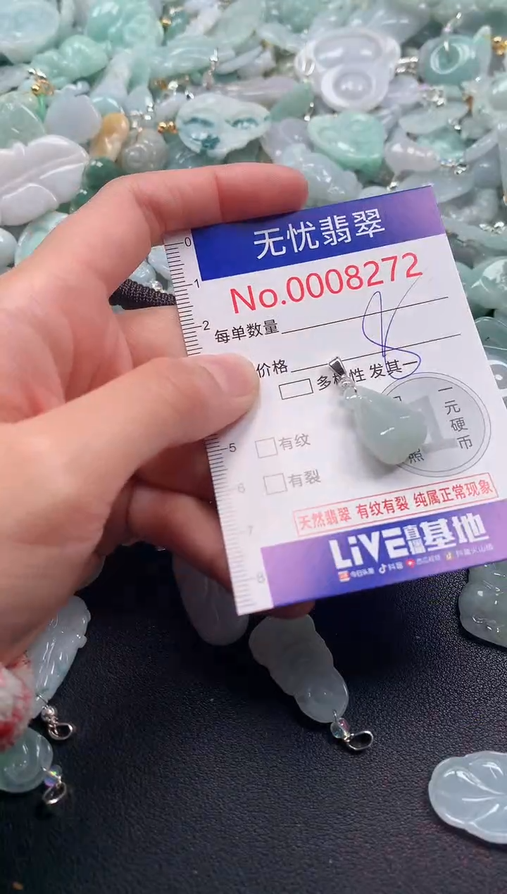 吊坠(不含链)未镶嵌翡翠8272