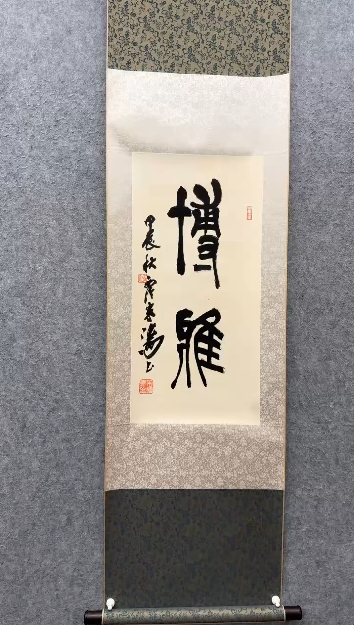 【闪购商品】书法宋涛 1