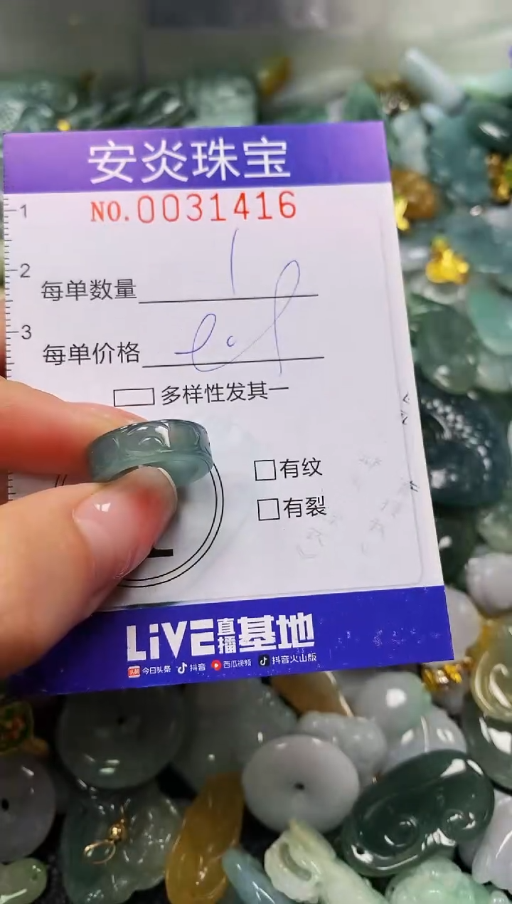 颈饰未镶嵌翡翠闪购0031416