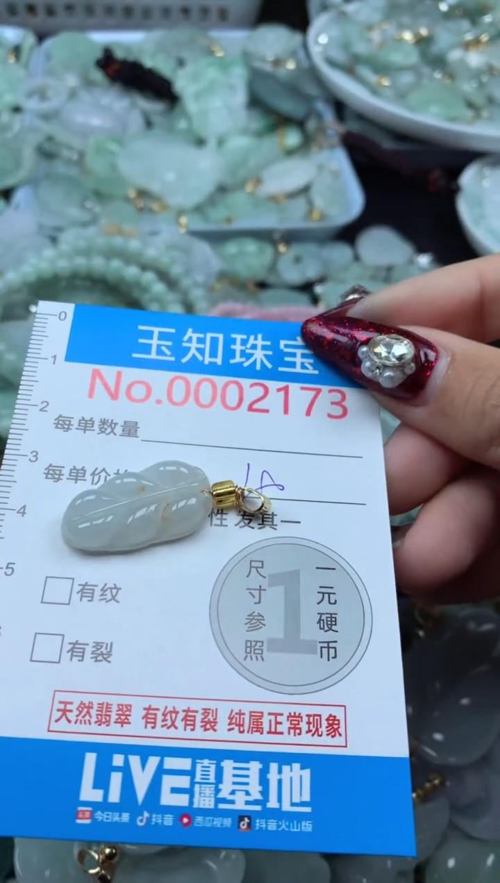 吊坠(不含链)未镶嵌翡翠2173