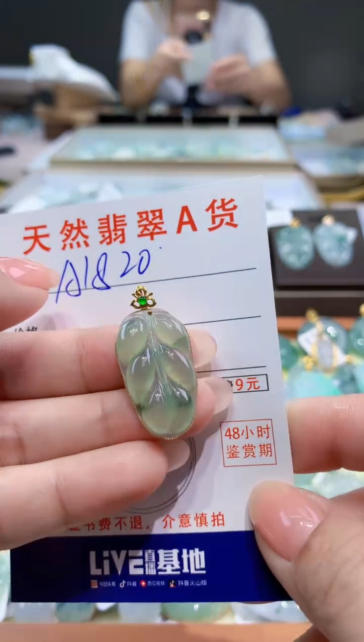 颈饰18K金镶嵌翡翠天然翡翠A货挂件 