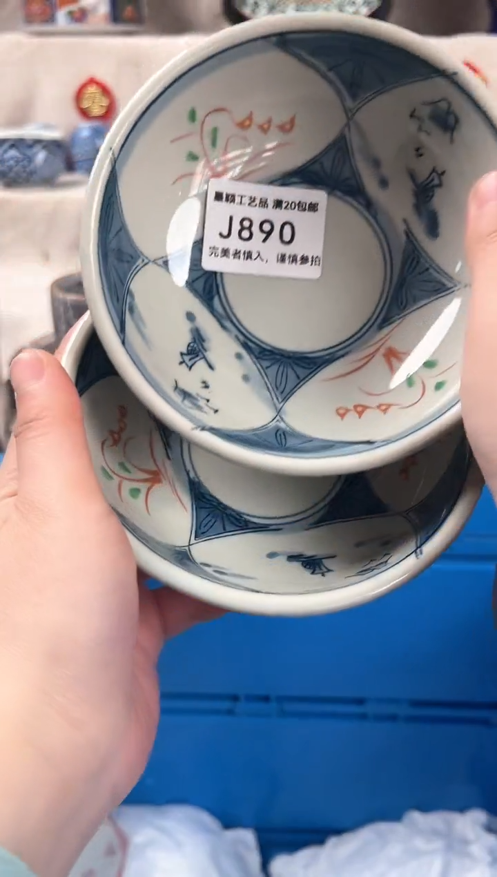 【闪购商品】890J瓷盘 餐具 默认接受微瑕下单