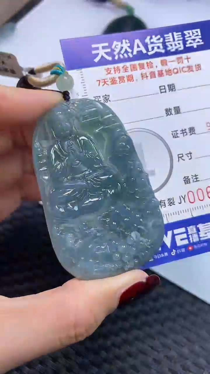 【闪购商品】翡翠颈饰未镶嵌A货翡翠8455