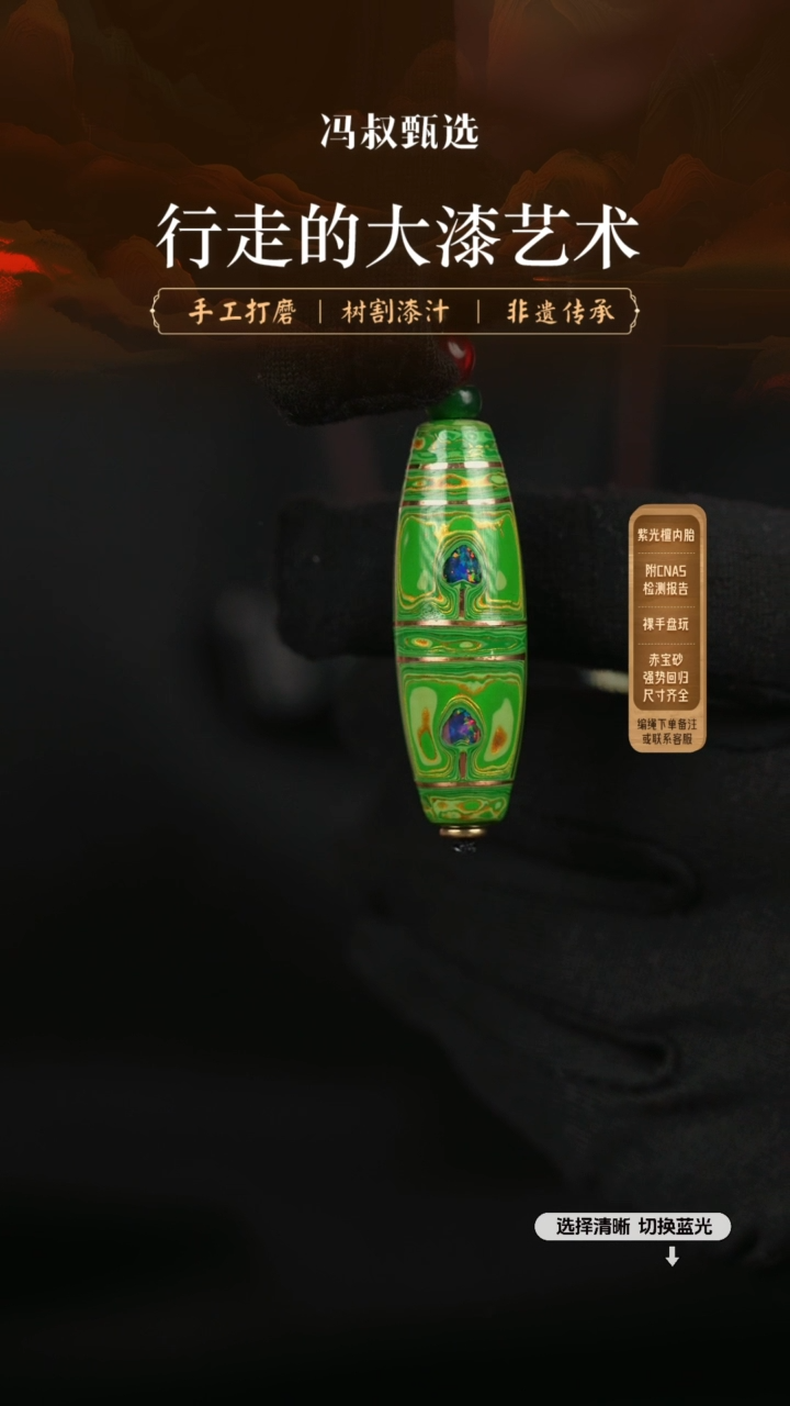 【闪购商品】 【七巷大漆】4.0筒珠-116