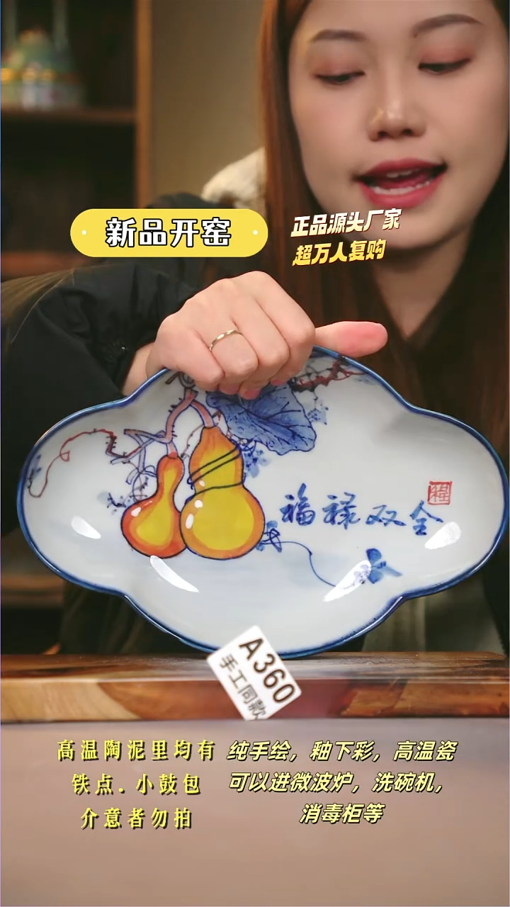 其他A360陶然集器瓷器