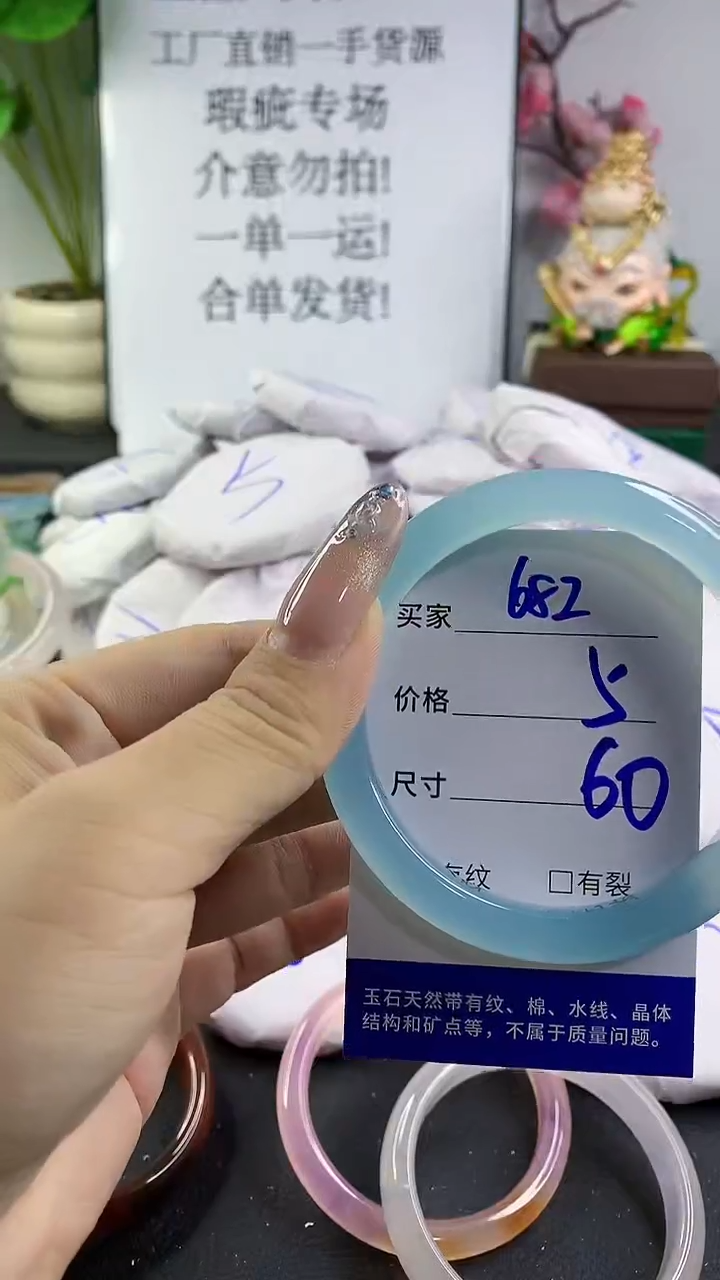 玛瑙/玉髓手镯未镶嵌682
