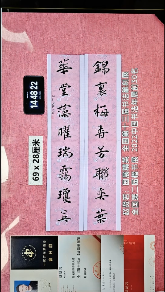 书法216    赵老师书法作品