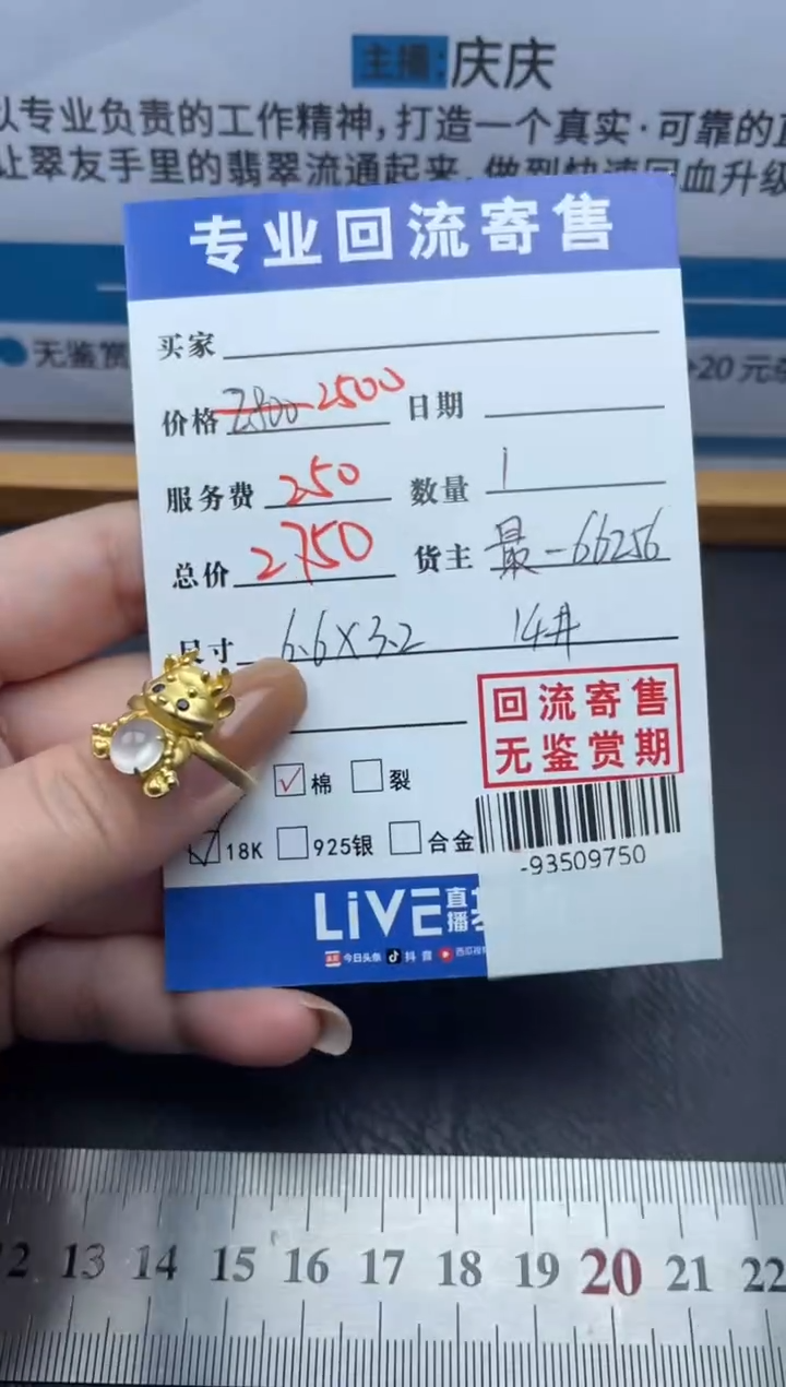 【闪购商品】翡翠戒指18K金镶嵌多人-93509750