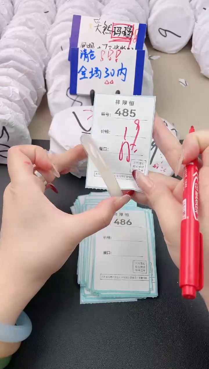 【闪购商品】玛瑙/玉髓手镯未镶嵌485