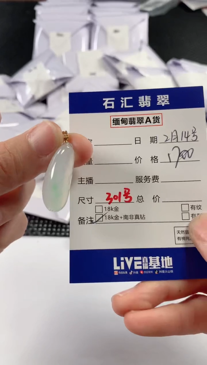 【闪购商品】翡翠颈饰18K金镶嵌11111111