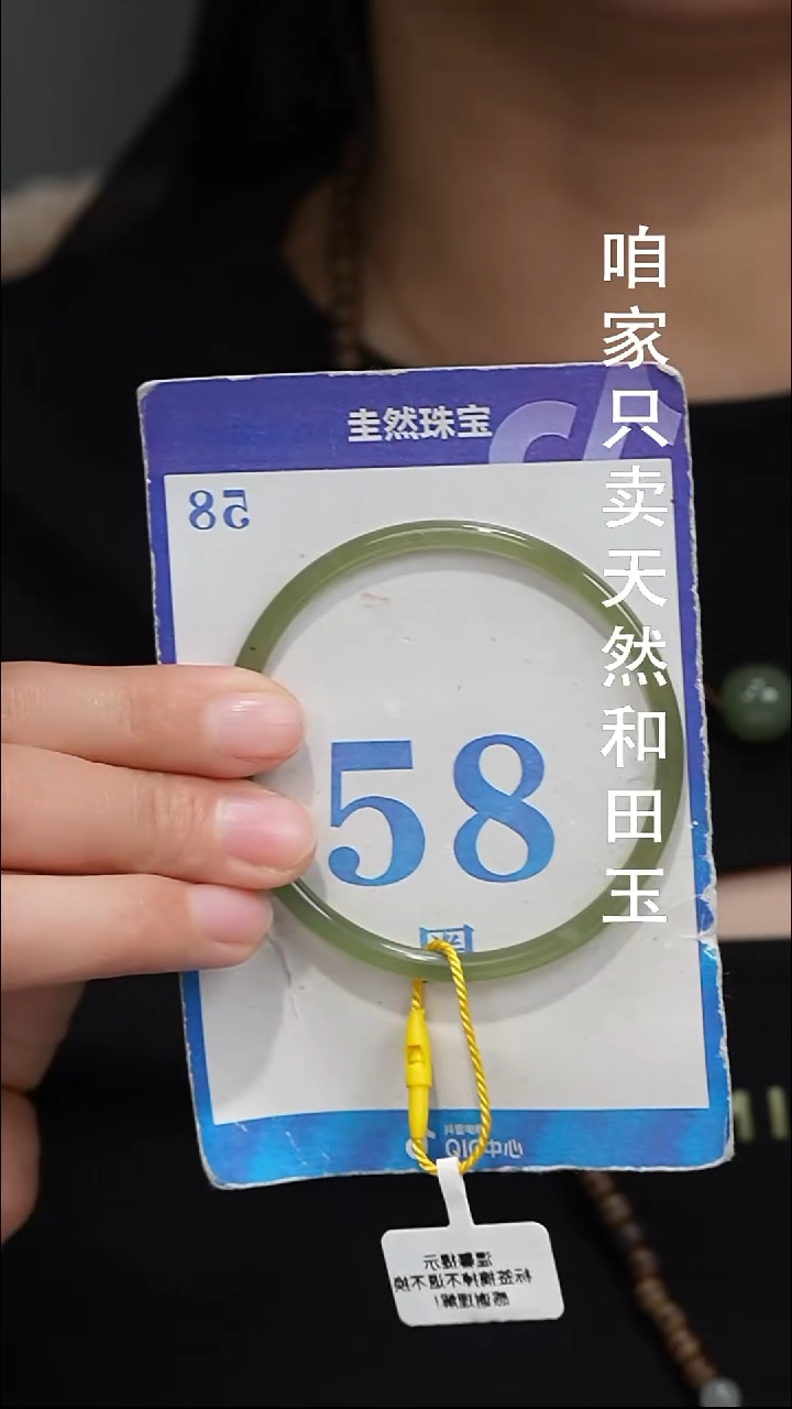 未镶嵌手镯和田玉59