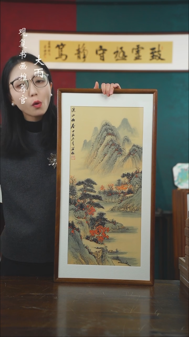 【闪购商品】书法罗淞75-尺寸36*69绘画