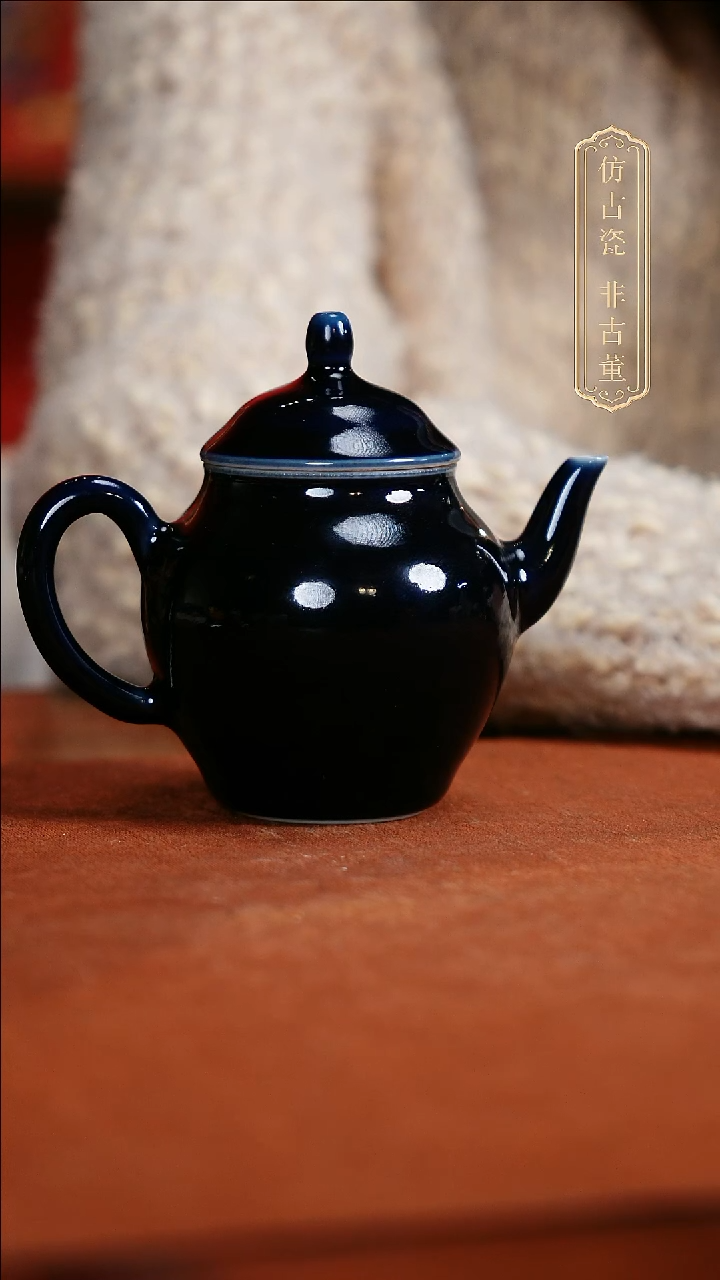 摆件陶皇窑雅玩霁蓝壶