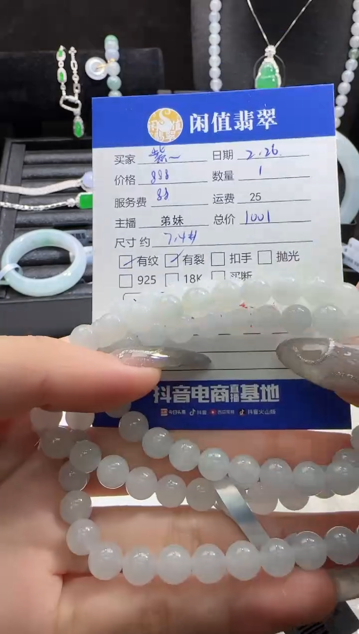 【闪购商品】翡翠手串未镶嵌翡翠珠串