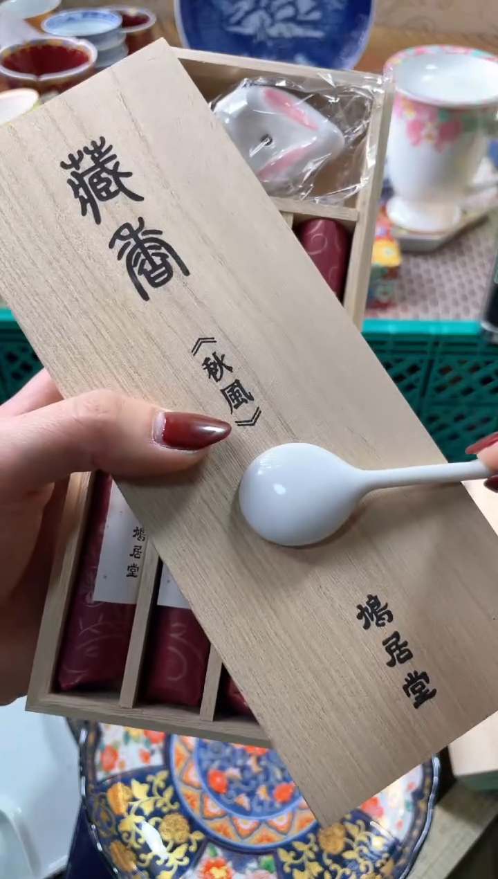 【闪购商品】盘瓷片满20米包邮一单一付秋风