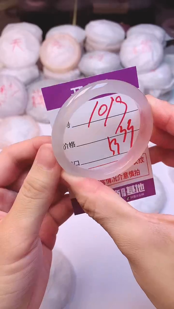 手镯玛瑙/玉髓未镶嵌1019