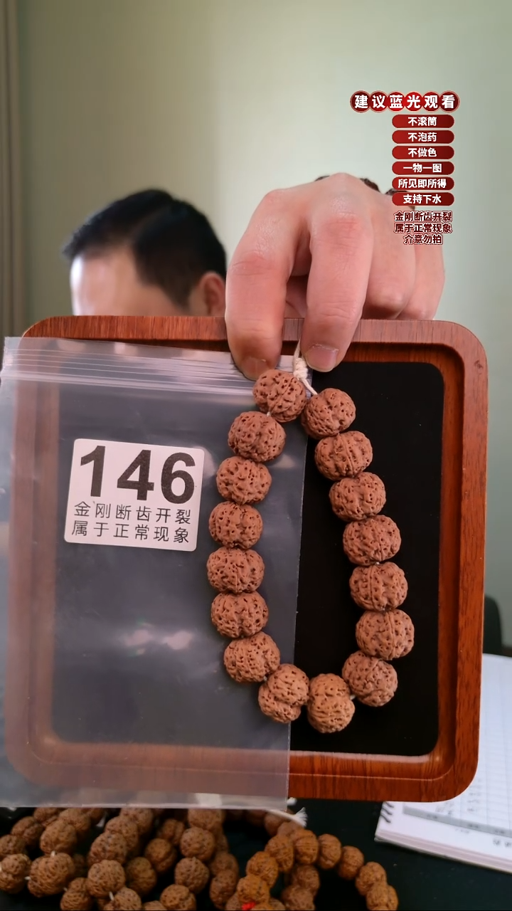 【闪购商品】金刚菩提手串龙吟21