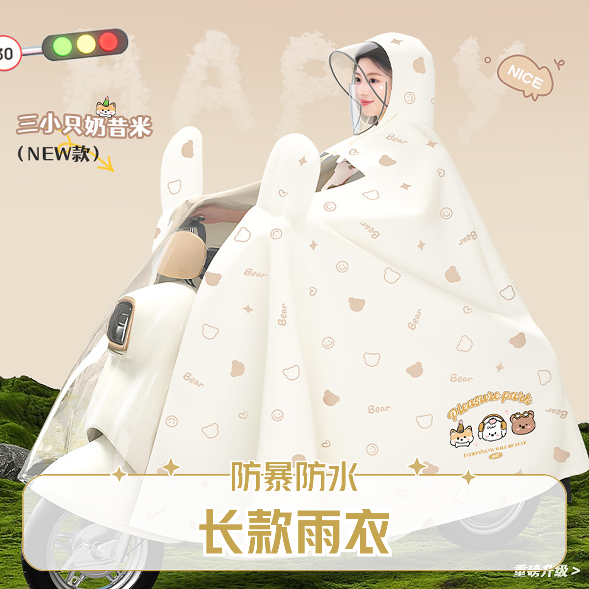 雨衣长款加厚雨衣电动电瓶车全身防暴雨披加大新款成人骑行专用