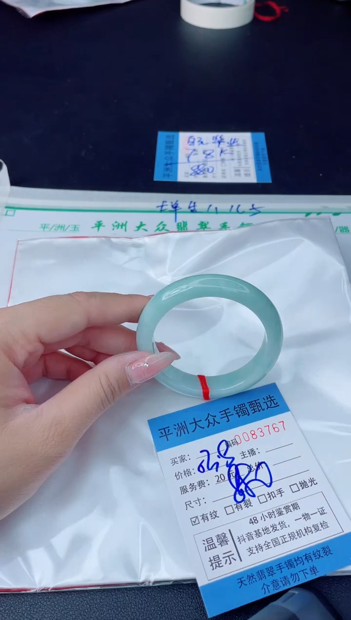 【闪购商品】翡翠手镯未镶嵌翡翠手镯