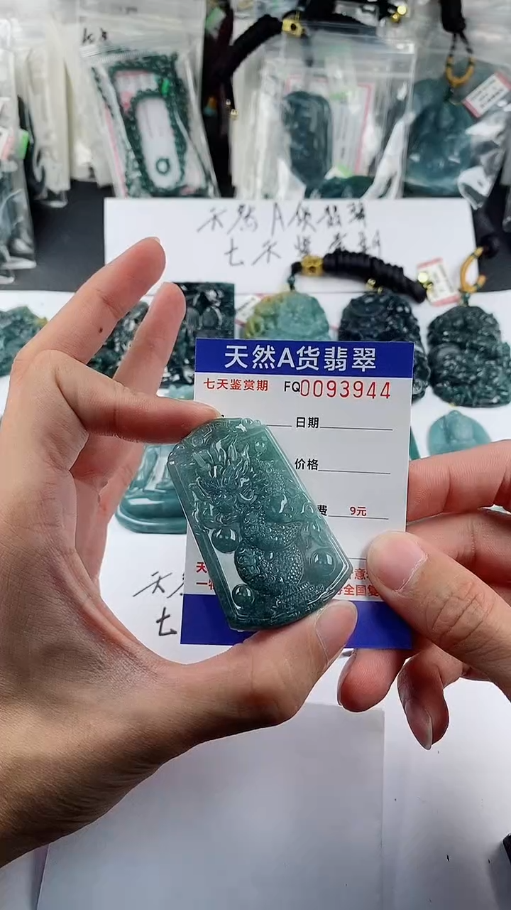 【闪购商品】翡翠颈饰未镶嵌多样性一件随机发货 龙牌68