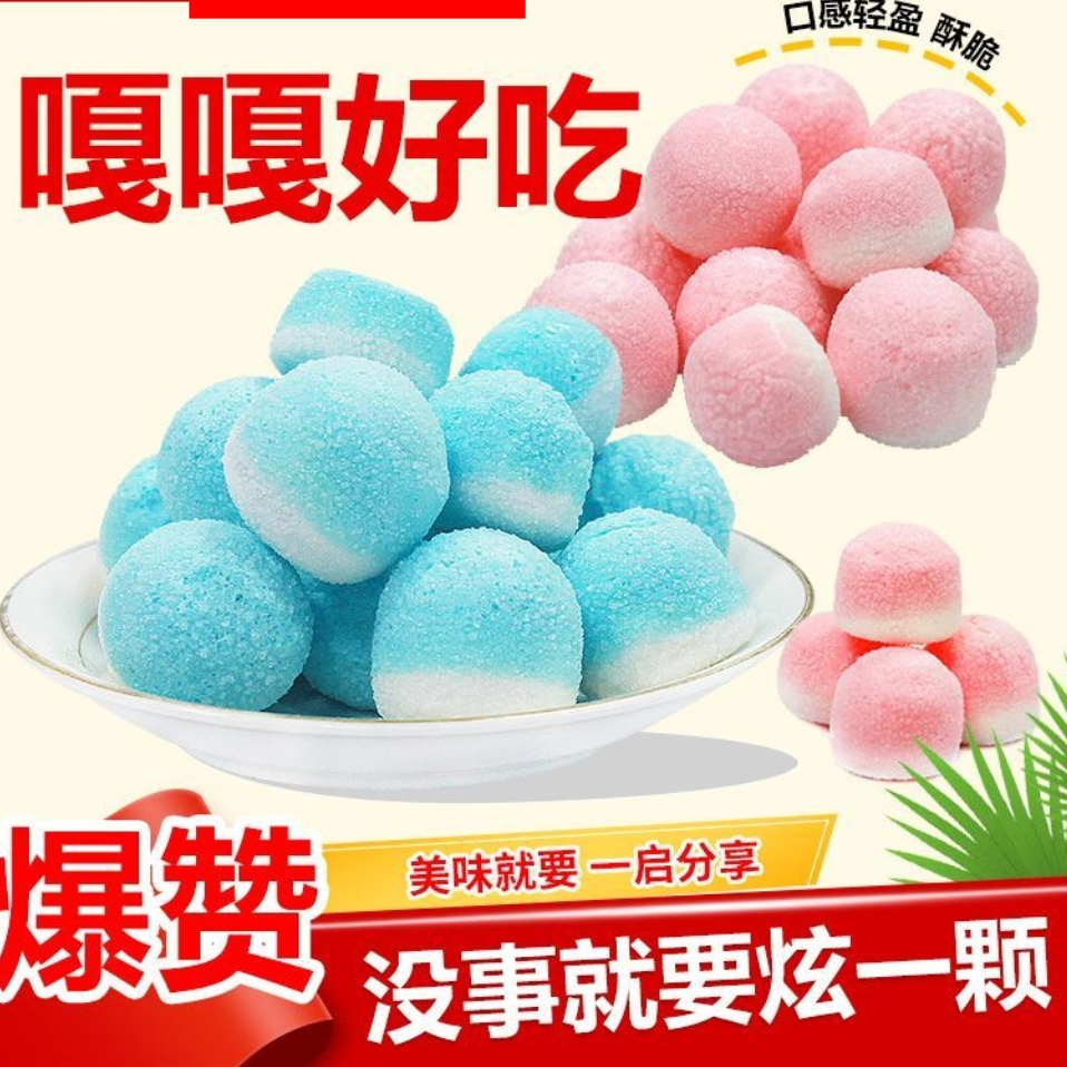 冻干橡皮糖网红混合口味创意冻干糖果桶装酥脆冻冻糖