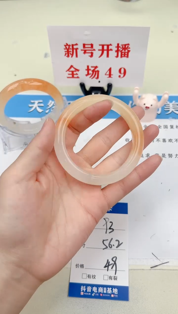 石英质玉手镯未镶嵌93