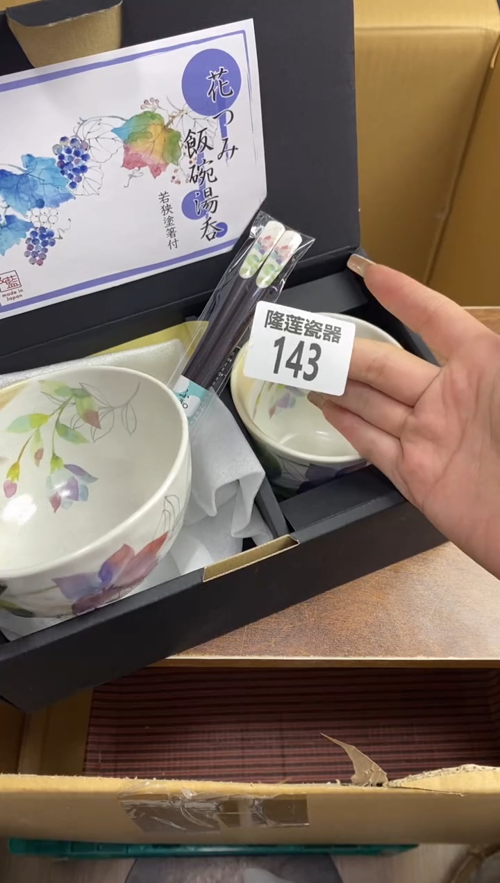 【闪购商品】瓷片隆莲瓷器欢迎大家