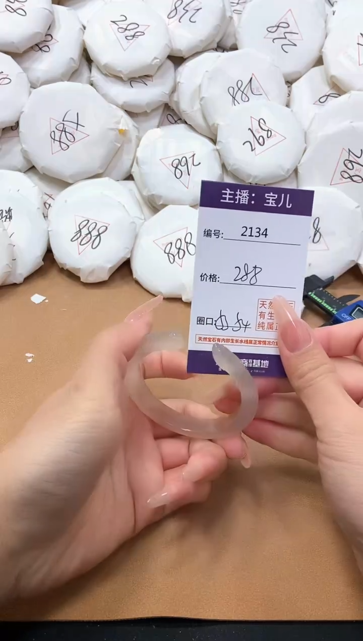 【闪购商品】玛瑙/玉髓手镯未镶嵌2134