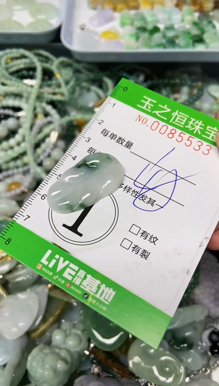 翡翠未镶嵌颈饰闪购0085533