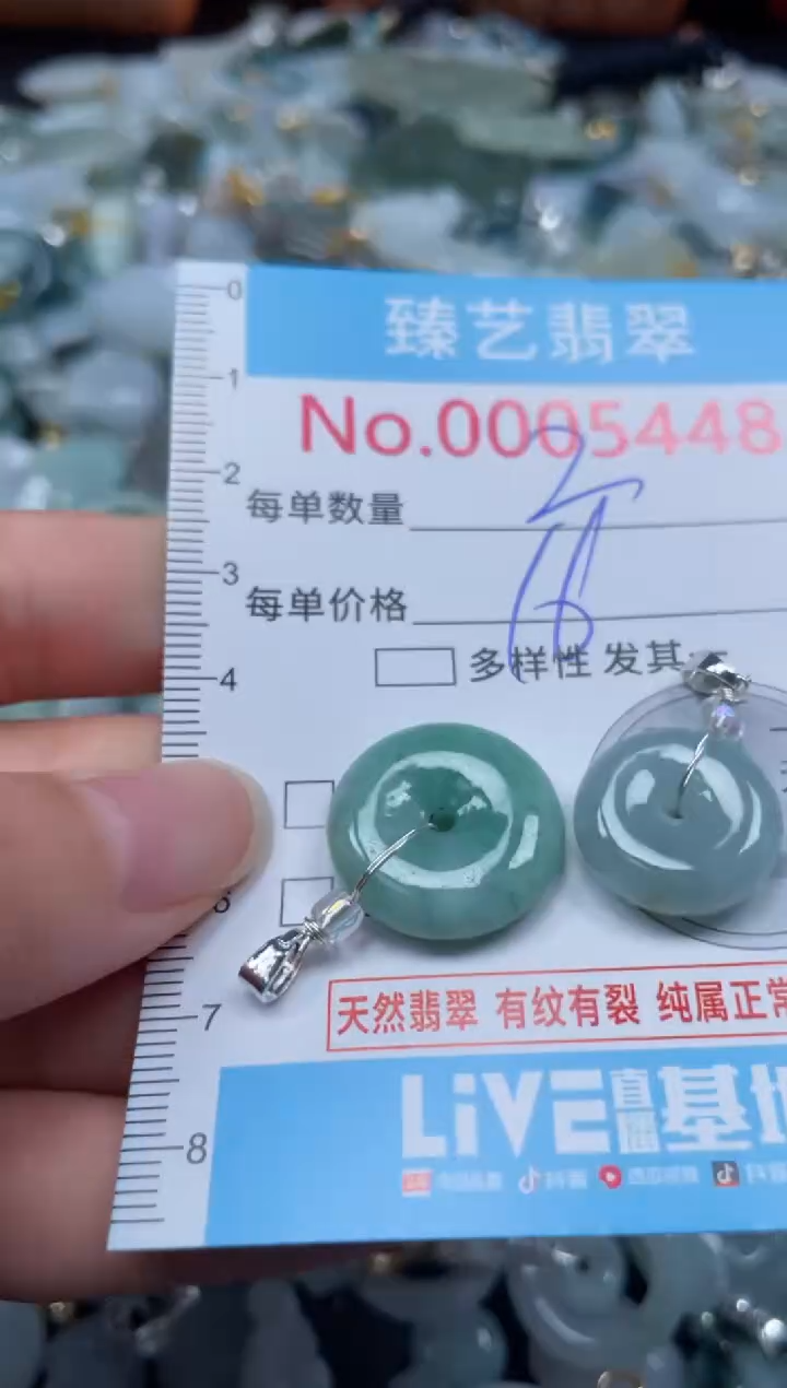 颈饰未镶嵌翡翠5448