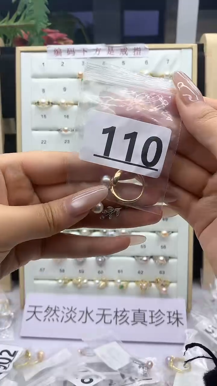 合金珠宝奇石淡水珍珠110