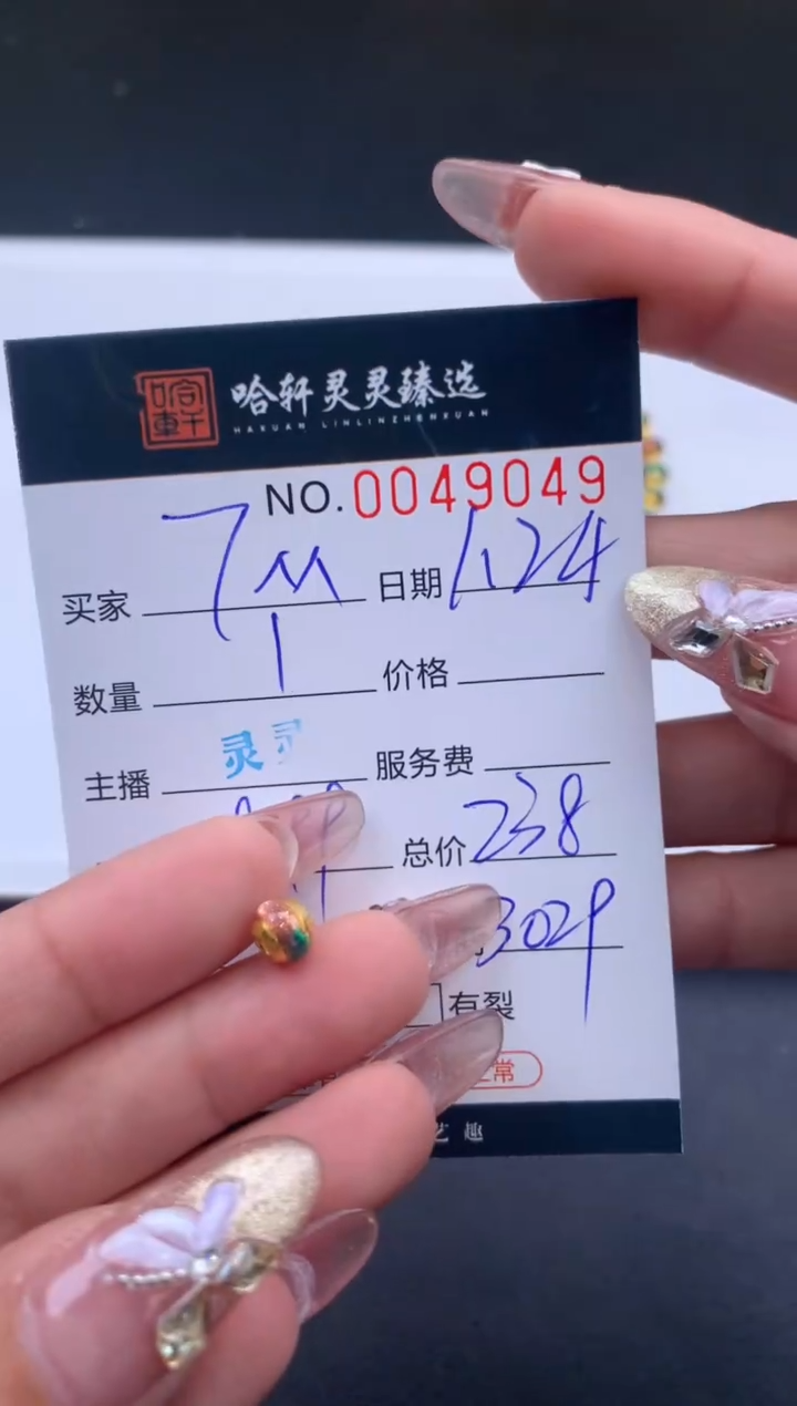 【闪购商品】定制足金手链哈轩 珠子1