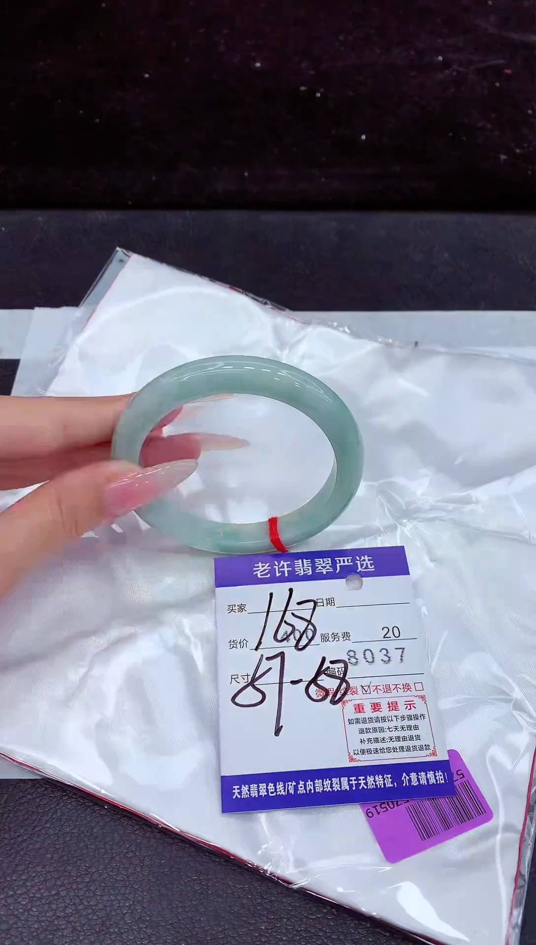 未镶嵌手镯翡翠1