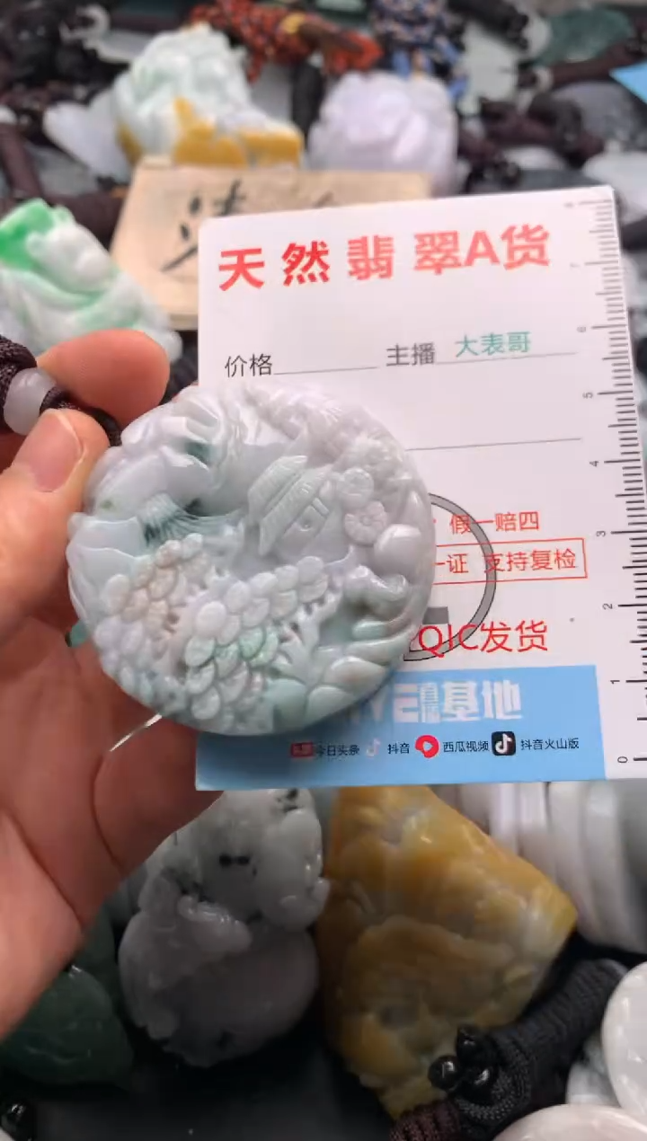 【闪购商品】翡翠吊坠(不含链)未镶嵌1