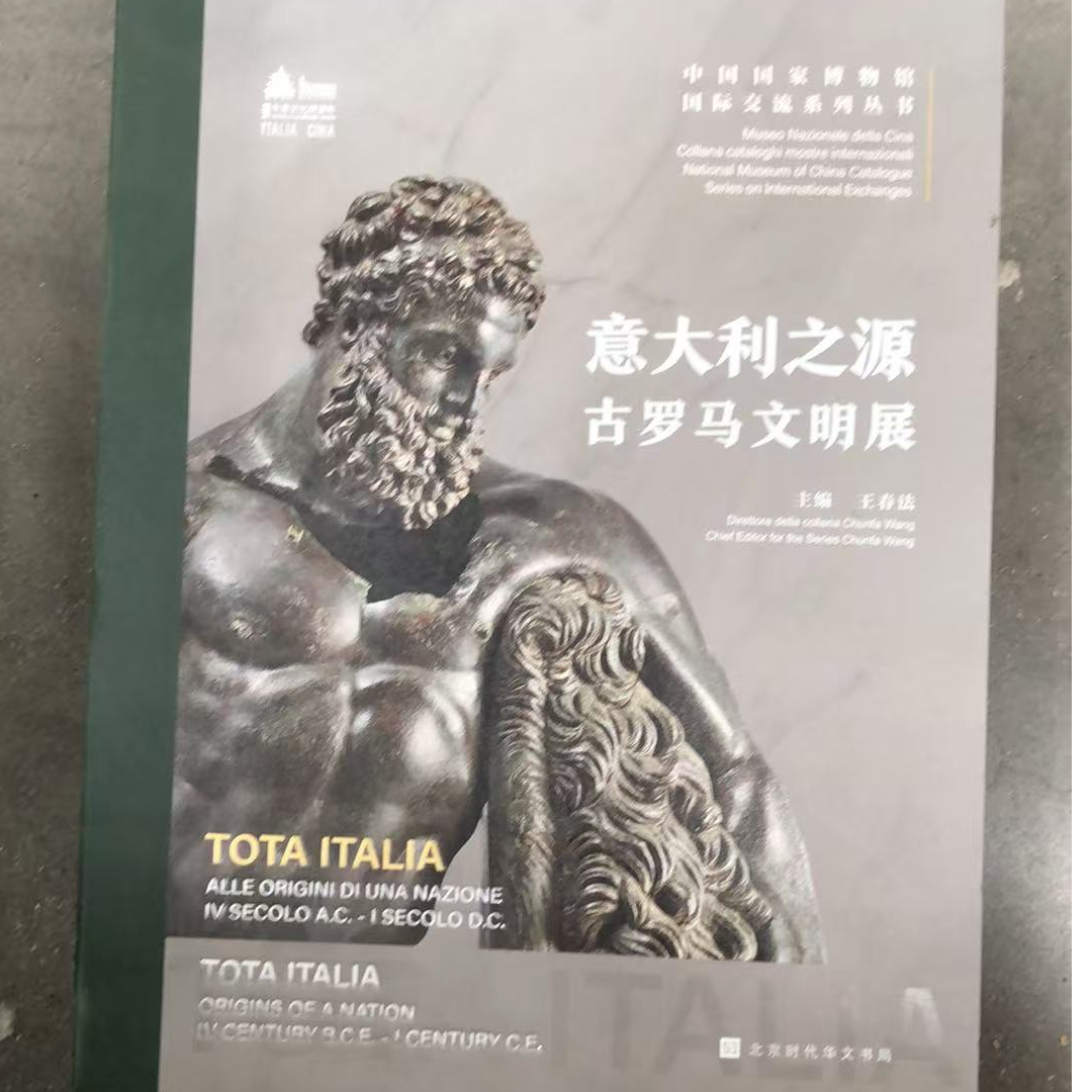 微瑕：国博意大利之源
