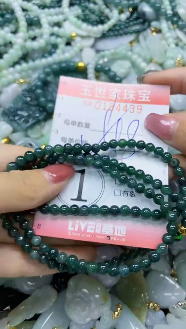 【闪购商品】翡翠颈饰未镶嵌闪购0184439多样性发其一