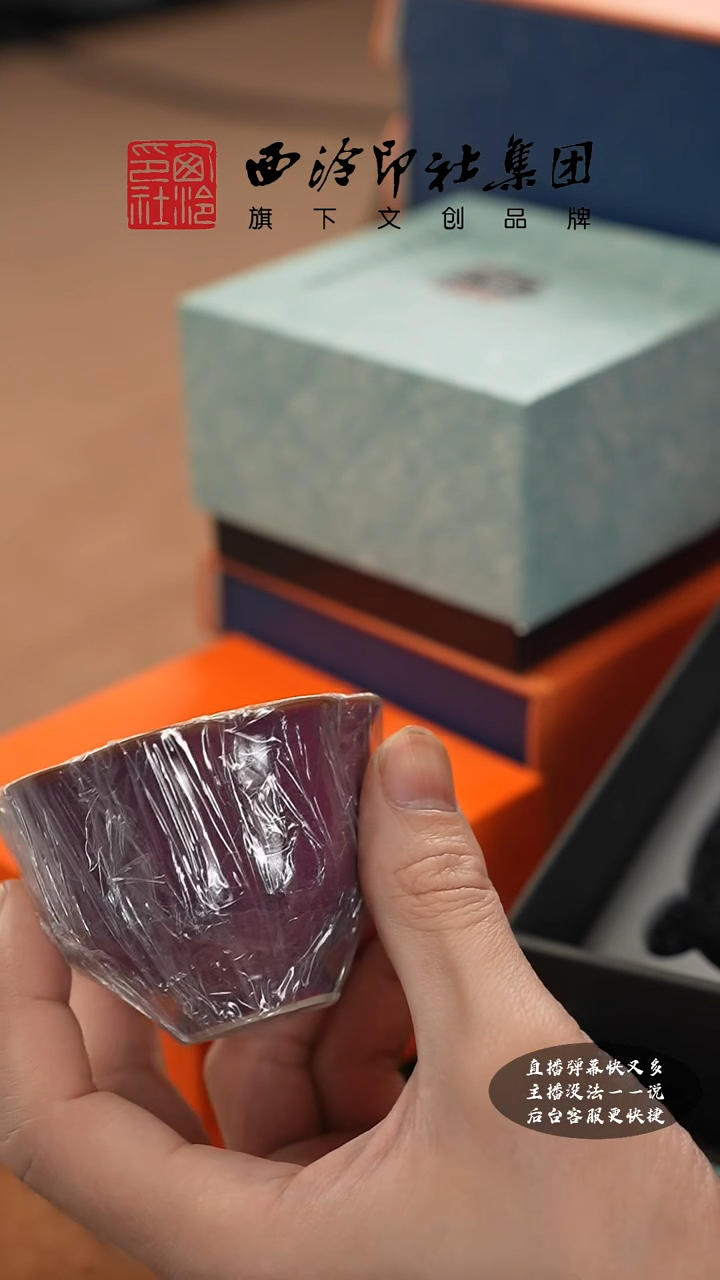 【闪购商品】其他@@@@西泠墨香专属闪购链接