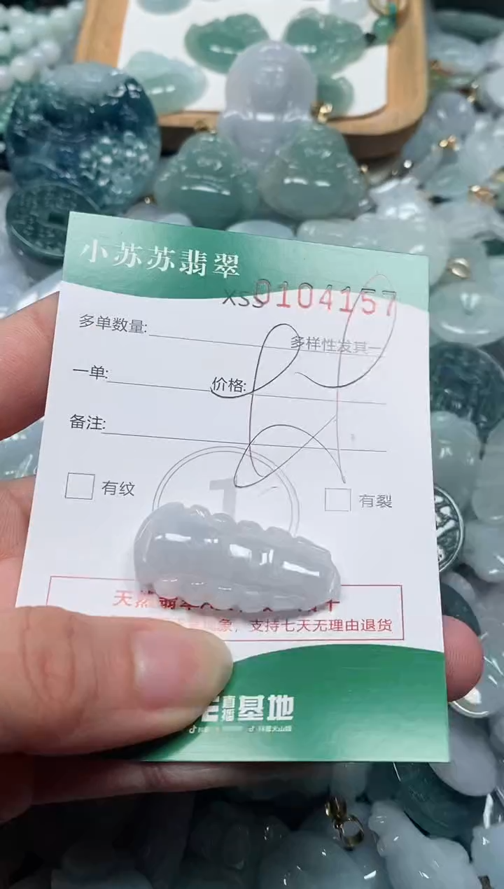 【闪购商品】翡翠颈饰未镶嵌闪购商品0104157