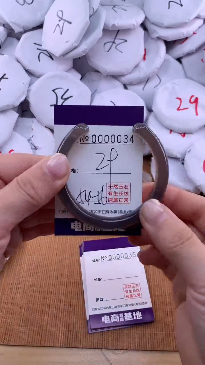 【闪购商品】玛瑙/玉髓手镯未镶嵌34