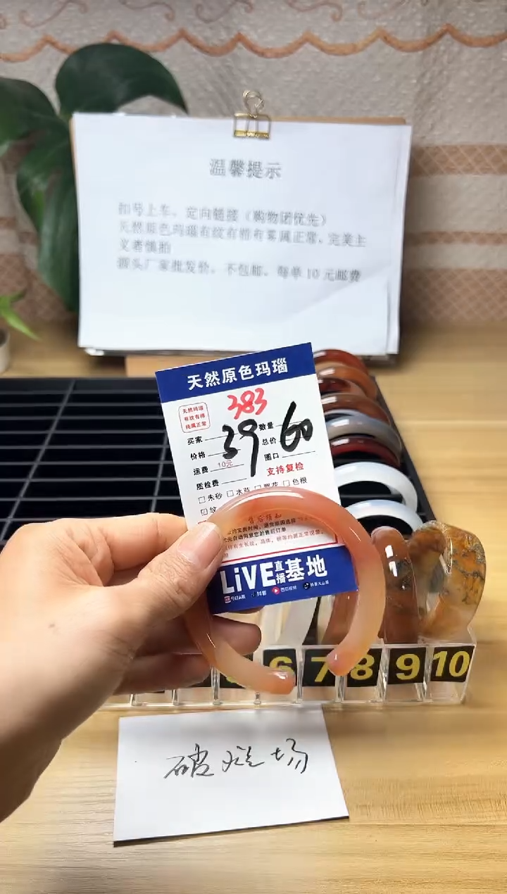 手镯玛瑙/玉髓未镶嵌特*田383