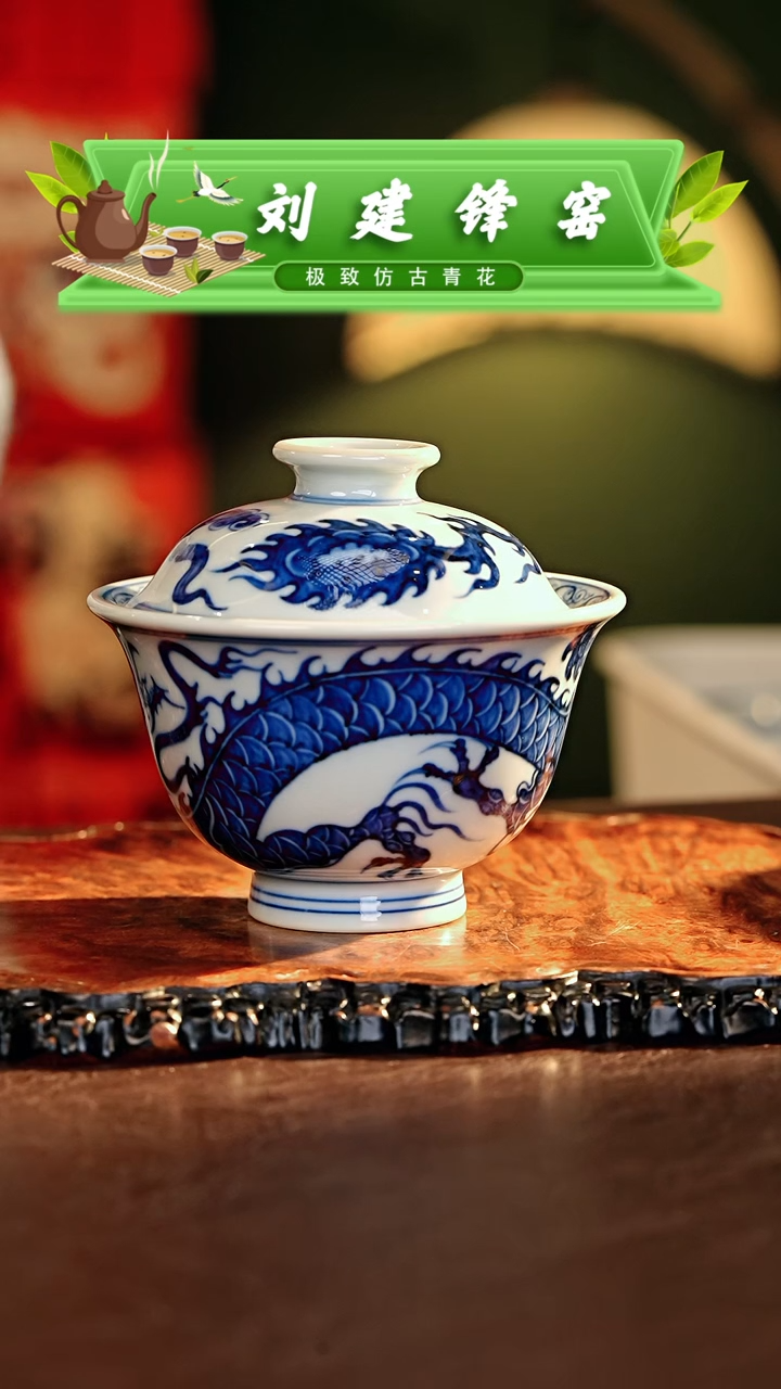 【闪购商品】瓷片刘建锋.............