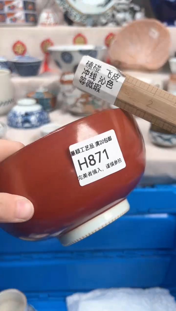 【闪购商品】871H瓷盘 餐具 默认接受微瑕下单